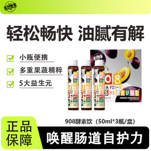 润便膳食纤维 Bioe908果蔬酵素饮西梅汁酸甜味浓缩风味饮益生元