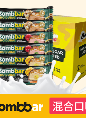 俄罗斯Bombbar迪拜系列蛋白棒营养健身早晚代餐饱腹健身抗饿零食