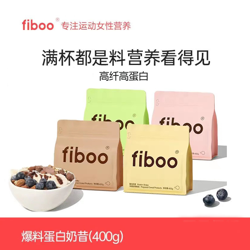 fiboo蛋白奶昔代餐粉健身爆料