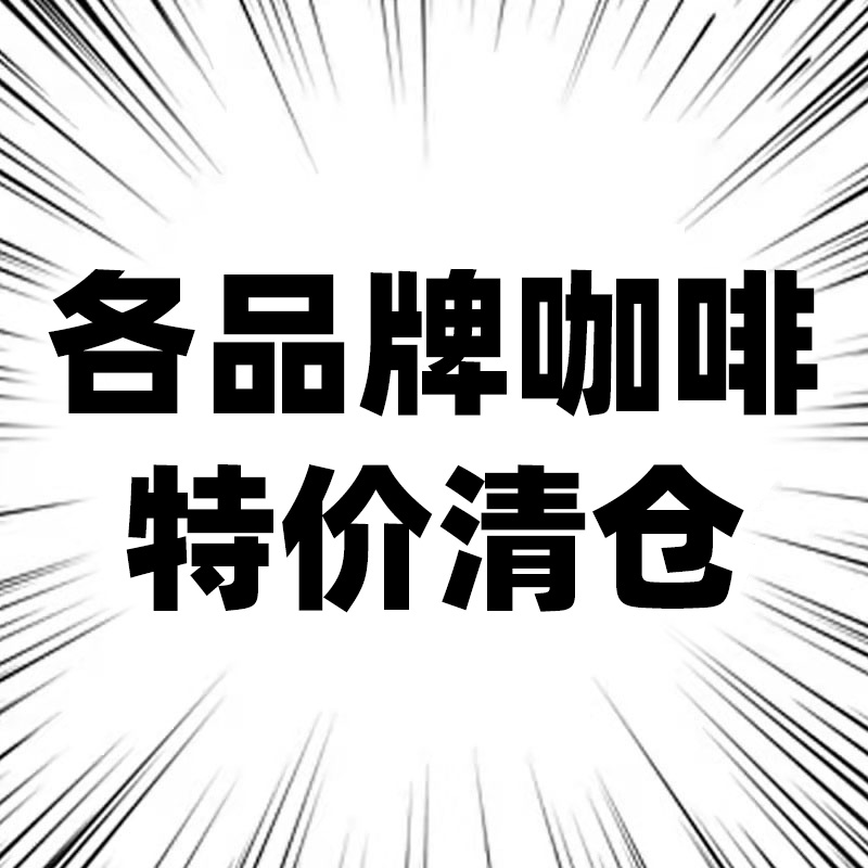 临期特价fiboo黑咖啡上镜咖运动咖清晨咖防弹生酮速溶拿铁美式 咖啡/麦片/冲饮 速溶咖啡 原图主图