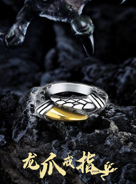 原创设计925纯银龙爪戒指男士复古帅气个性开口可调节食指环ins潮