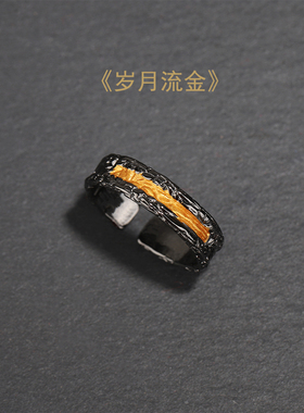 DAMAI 小众设计《岁月流金》戒指潮男开口复古指环粗犷轻奢食指戒