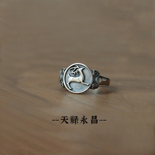 国潮风《天禄永昌》文艺气质戒指中式  古典小鹿图案小众设计指环