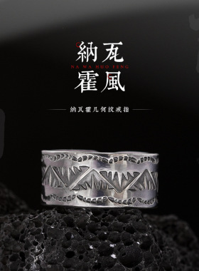 原创「纳瓦霍」民族风s925纯银戒指男潮复古手工錾刻食指环单身戒