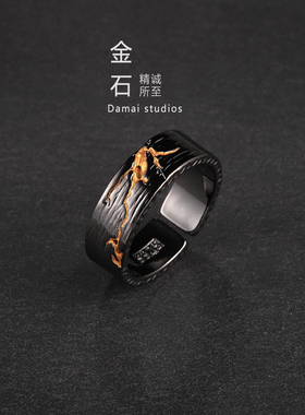 DAMAI《金石》戒指黑色小众个性指环ins潮男高级感复古做旧食指戒