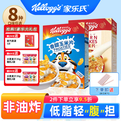 家乐氏进口香甜玉米片即食麦片