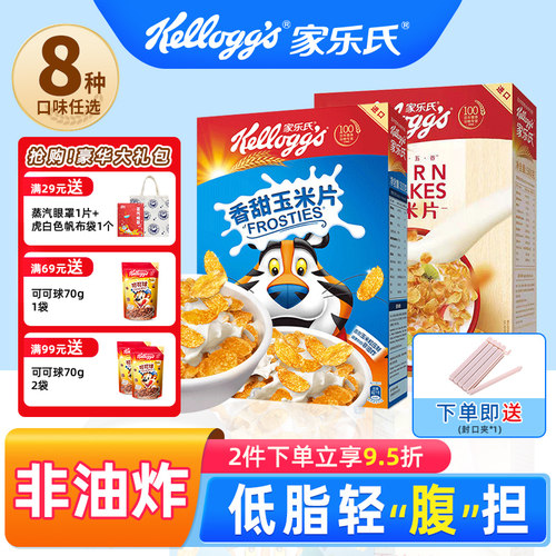 家乐氏进口香甜玉米片即食麦片