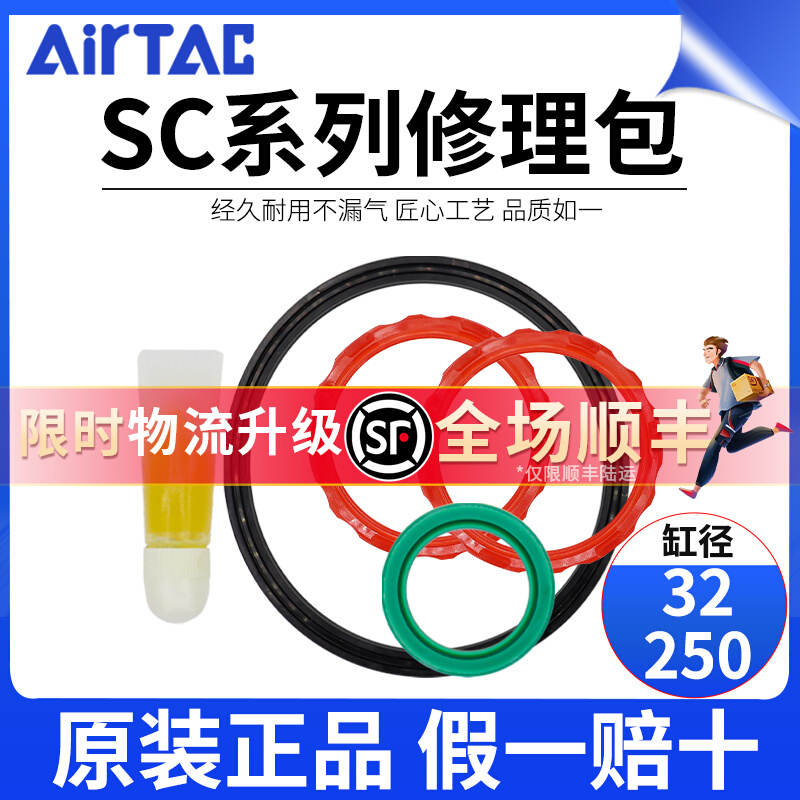 亚德客气缸修理包密封SC/SU/SAI