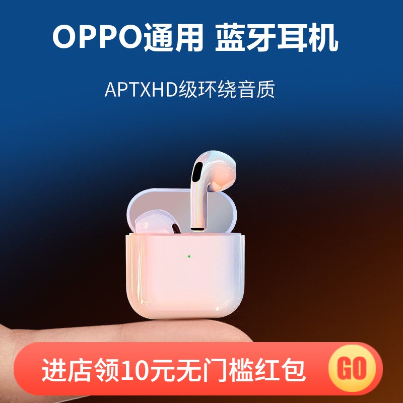 适用oppoFindx3无线蓝牙耳机typec充电findx3pro运动型高颜值白色