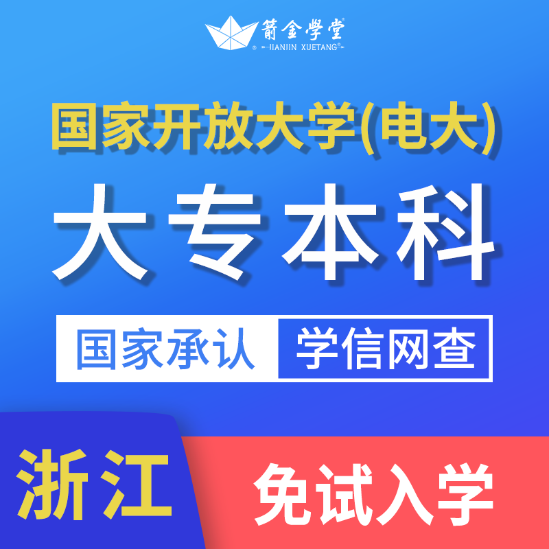 免试入学，一年两次入学，毕业快，简单