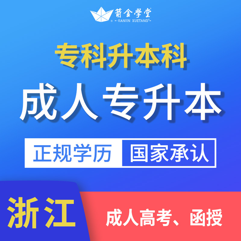 专科基础可报，适合在职，应届生可报。