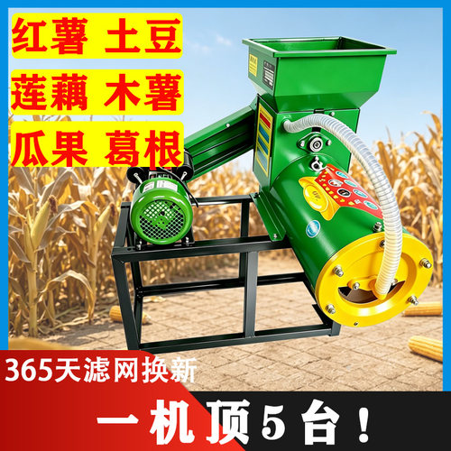 红薯淀粉淀粉机打苕粉薯类浆渣分离机粉碎地瓜打土豆小型家用葛根