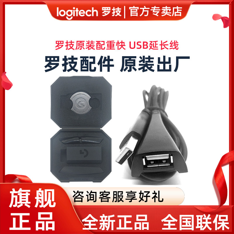 罗技鼠标配重底盖GPWGPW无线