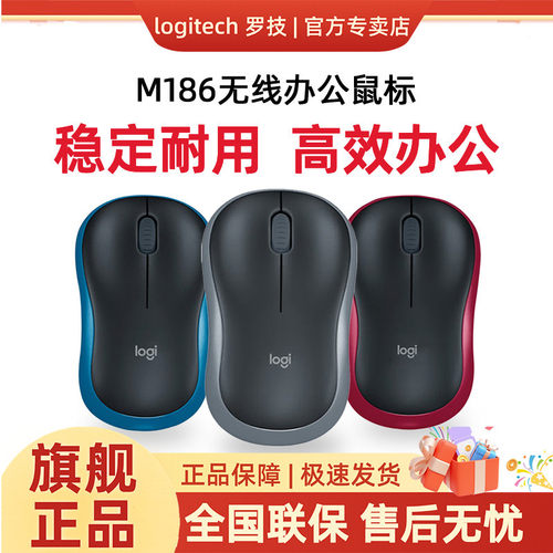罗技无线鼠标小巧便携续航持久