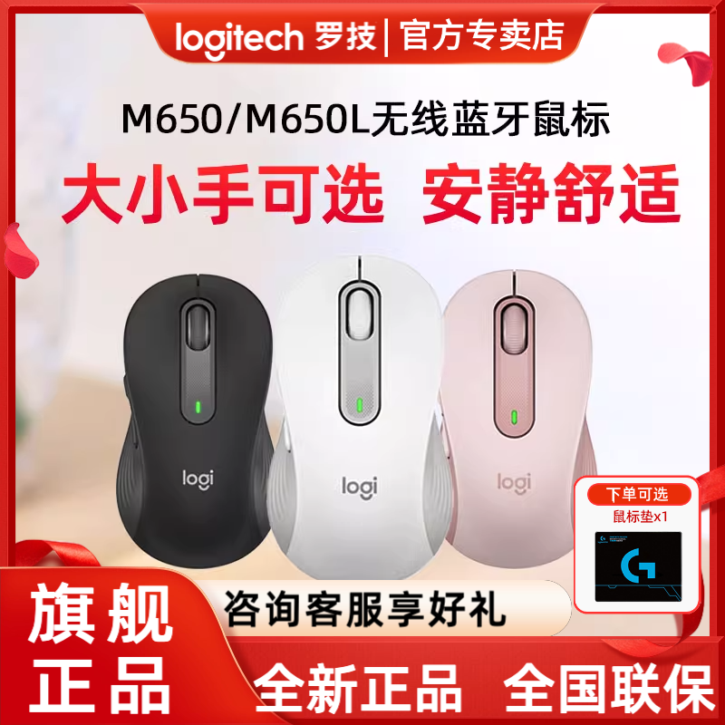 罗技大小手都适合蓝牙无线带电久