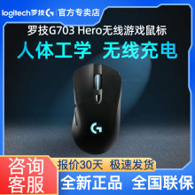 发顺丰罗技g703hero无线游戏鼠标机械电竞可充电电脑人体工学g403