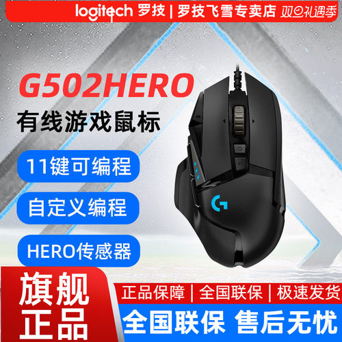 游戏有线电竞鼠标官方旗舰