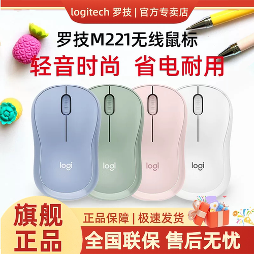 罗技无线鼠标便携办公笔记本