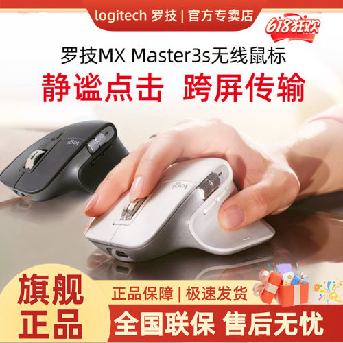 罗技USB无线/蓝牙可跨屏充电