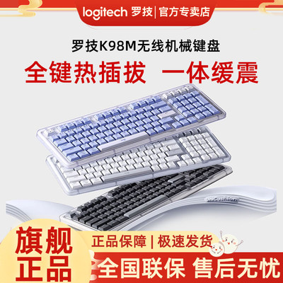 罗技无线三模机械键盘一体缓震