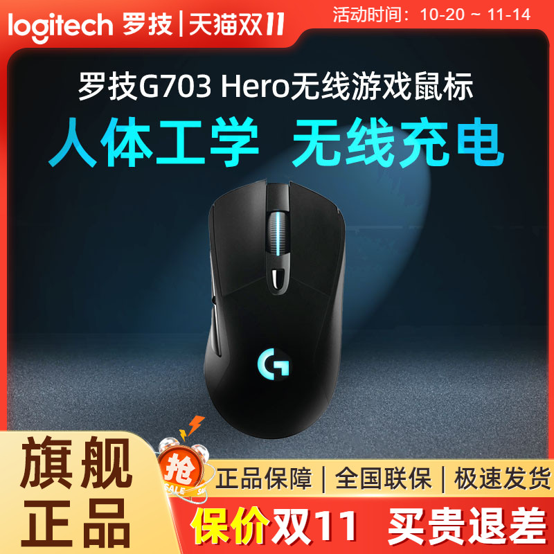 罗技无线游戏可充电人体工学