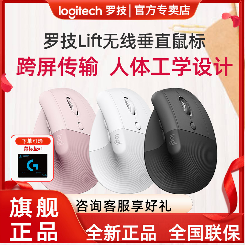 罗技无线蓝牙人体工学垂直