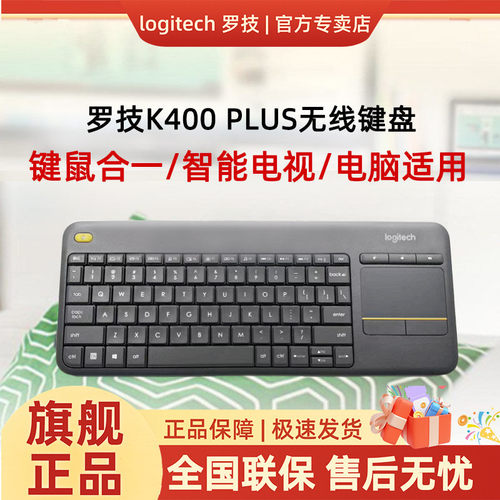 智能键盘带触摸板罗技