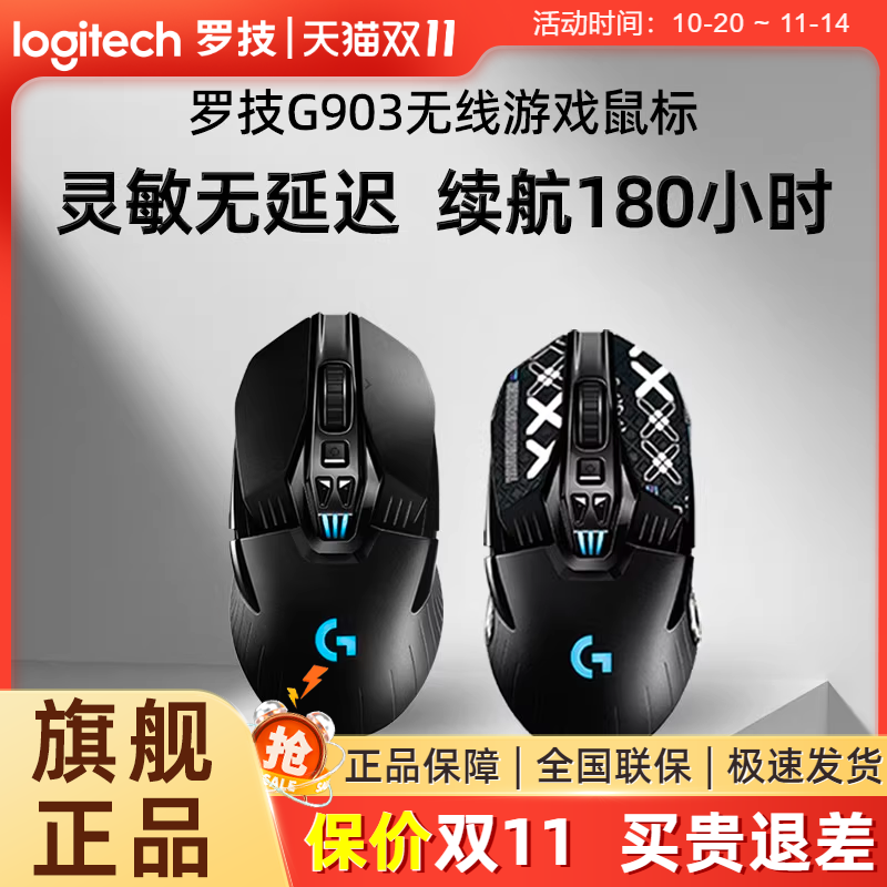 充电游戏鼠标超长续航