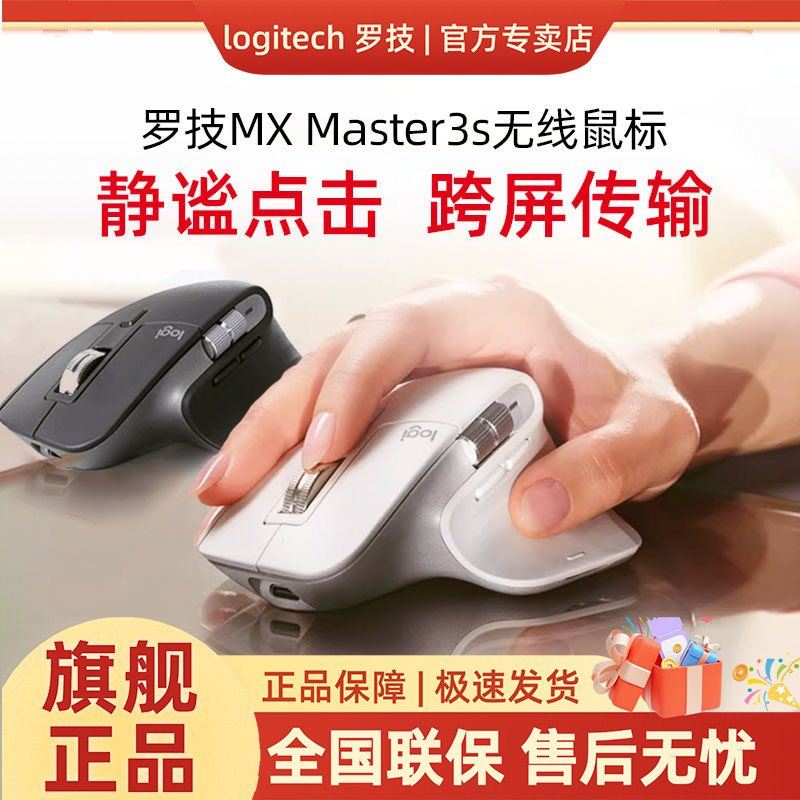 罗技USB无线/蓝牙可跨屏充电图片