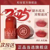 和妆唇冻少女滋润印章空气镜面水光口红红唇不易沾杯果冻唇釉学生