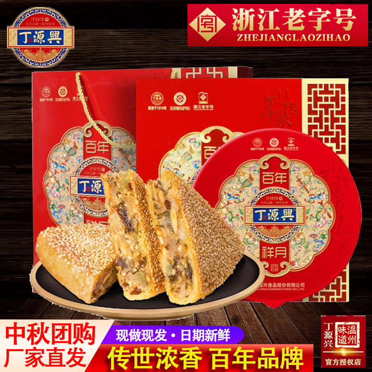 鲜肉蛋黄广式温州苍南桥墩丁源兴