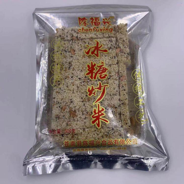 冰糖炒米糖温州特产传统糕点纯手工花生80后怀旧休闲小吃3斤礼盒