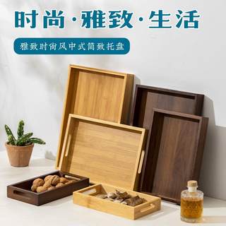 托盘茶盘竹木长方形家用商用放茶杯餐盘日式大号简约盘子露营餐具