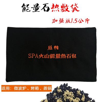 特大加长款火山石能量热