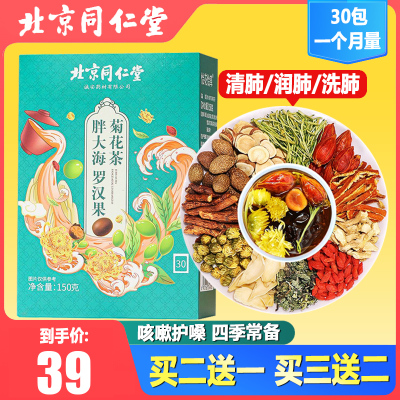 慢性咽炎除根喉胖大海菊