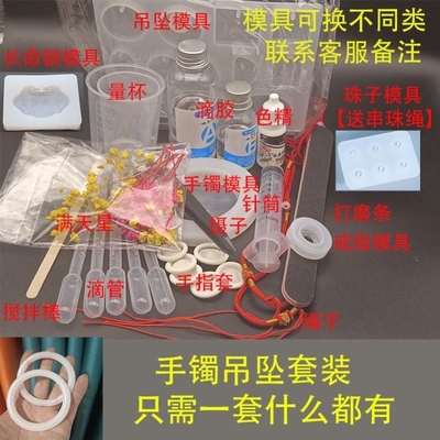 母乳手镯纪念品自制材料