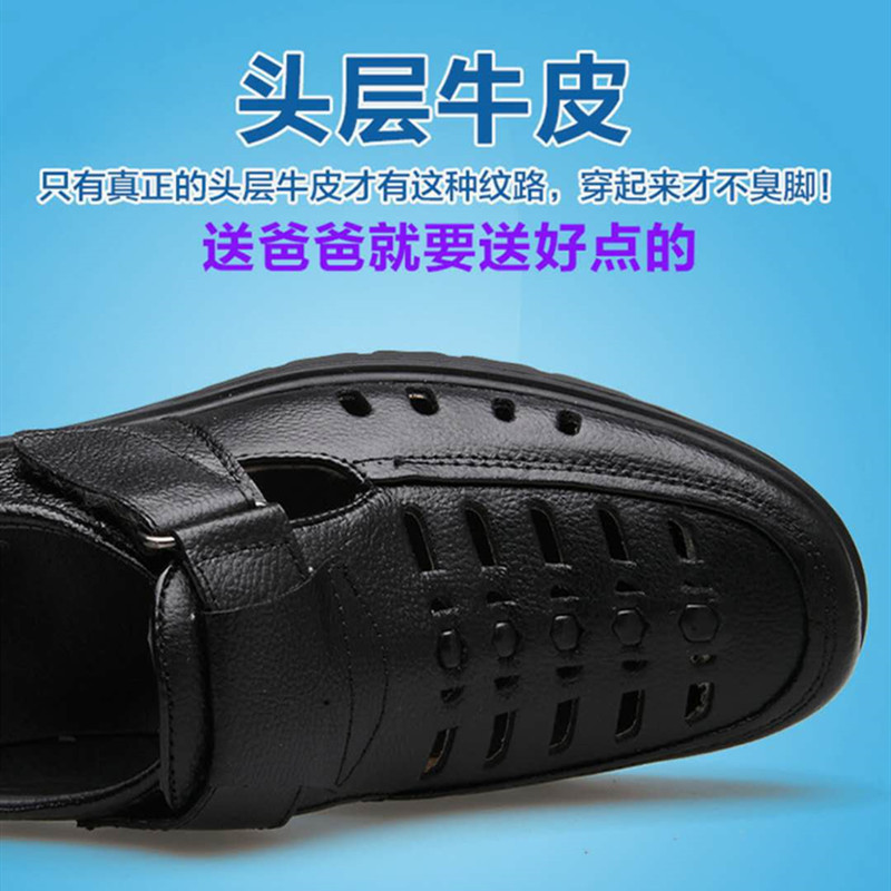 跨境夏季皮凉鞋魔术贴镂空洞洞鞋中老年爸爸鞋男士大码凉鞋男