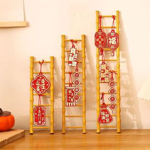 乔迁之喜步步高升梯子摆件新居布置装饰礼物全套搬家入宅仪式用品