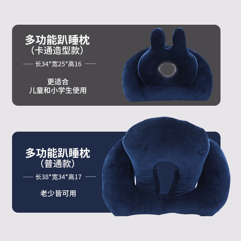 办公室午睡枕午休神器抱枕小学生靠枕头男生款趴睡枕趴着桌子睡觉