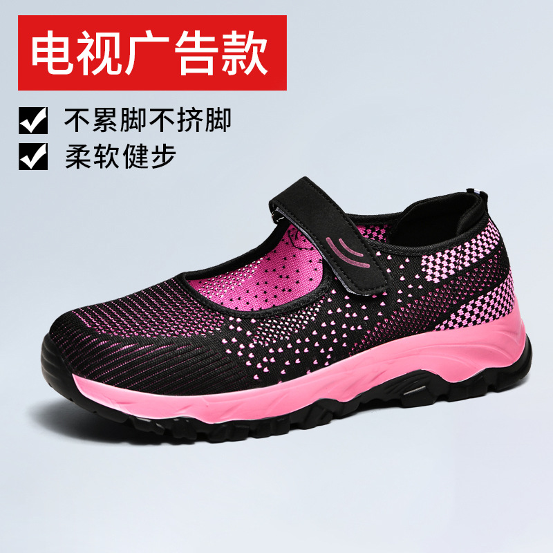老人鞋女夏季妈妈凉鞋中老年健步鞋防滑软底老北京布鞋跳舞方口