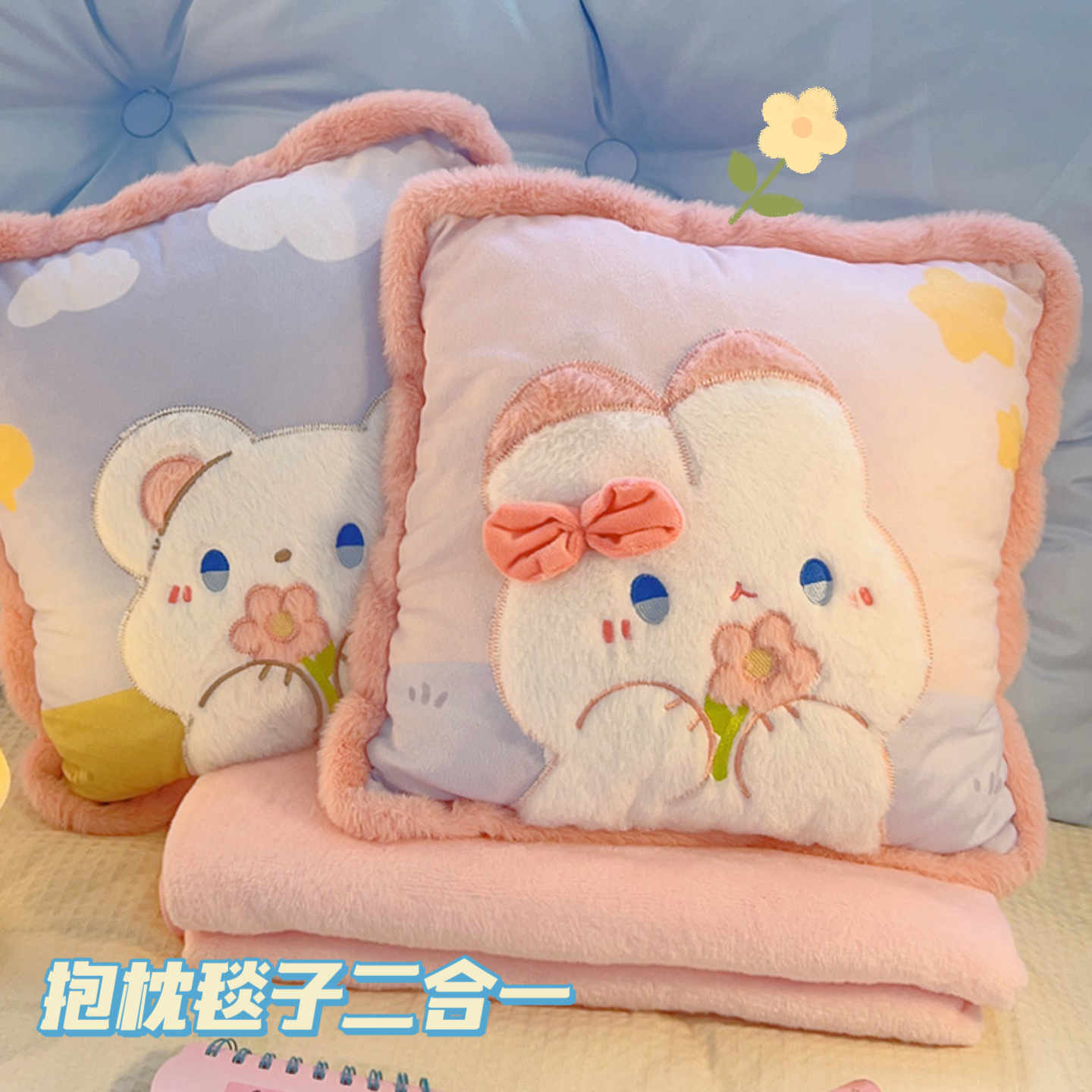 夏凉抱枕毯子二合一可爱猫咪兔子枕头两用办公室午睡车载抱枕被
