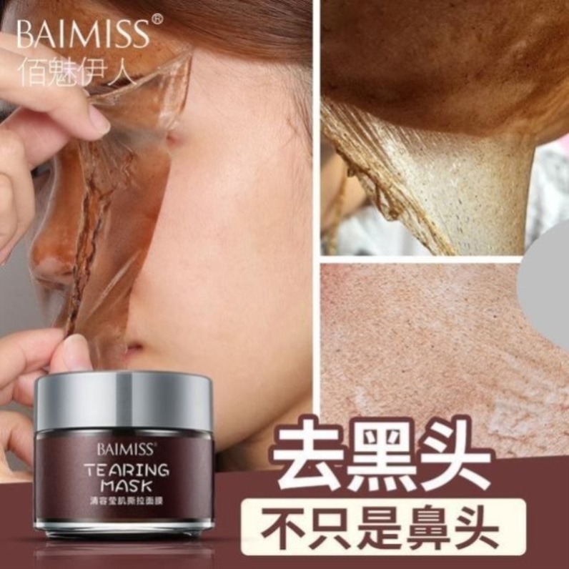 佰魅伊人撕拉面膜吸粉刺闭口去黑头清洁收缩毛孔男女通用正品