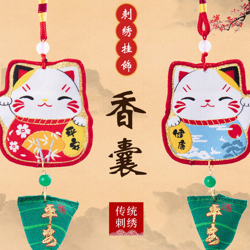 端午节香包刺绣流苏粽子挂件招财猫小福果祈福袋国风香囊空袋批发