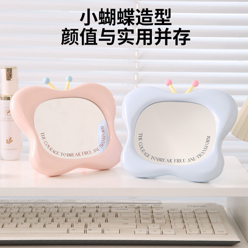 奶油风蝴蝶造型镜子网红少女心公主梳妆镜学生宿舍桌面折叠化妆镜