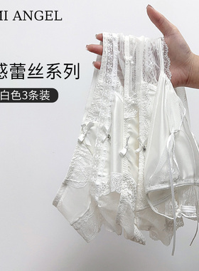 白色内裤女纯欲蕾丝性感新款日系甜美少女生中腰无痕短裤夏季薄款