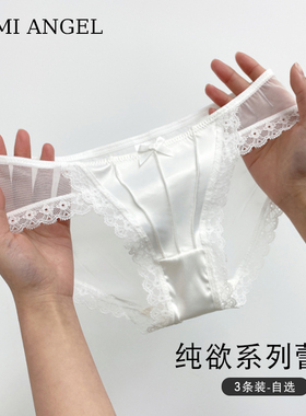 Mimi Angel内裤女士蕾丝性感纯棉抗菌裆2026新款情调性惑时尚女生