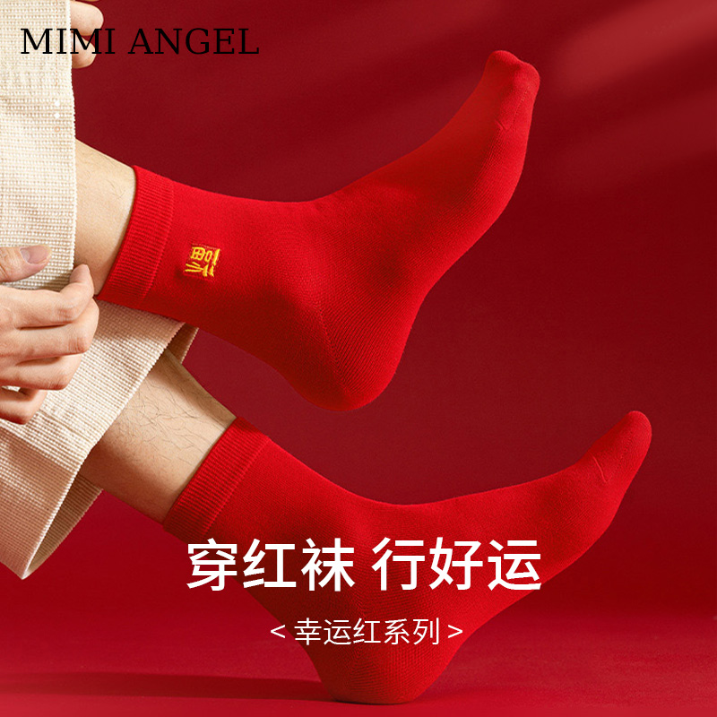 本命年红袜子结婚情侣男女同款均码纯棉中筒袜圣诞袜大红色礼盒装