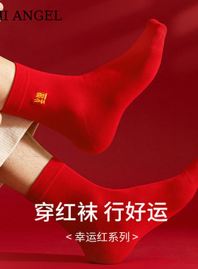 本命年红袜子结婚情侣男女同款均码纯棉中筒袜圣诞袜大红色礼盒装