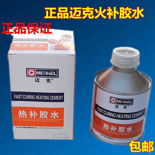 净重1公斤 生胶/热补胶/火补胶片轮胎硫化机补片硫化热补胎片