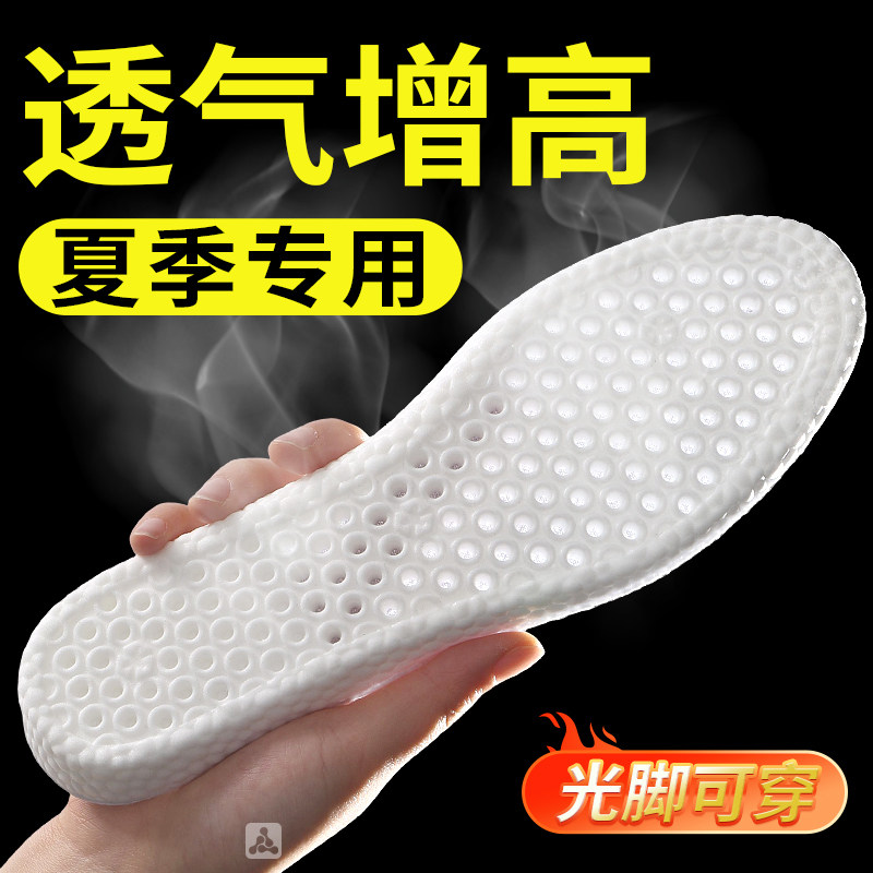 夏季透气增高鞋垫夏天男女款女士吸汗防臭内增高小个子隐形不累脚